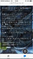 【無料】マニアック検定 for 遊戯王 screenshot 2