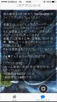 【無料】マニアック検定 for 遊戯王 截圖 2