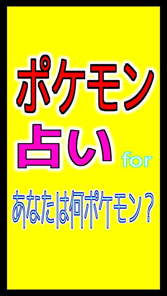 何タイプ Forポケモン Para Android Apk Baixar
