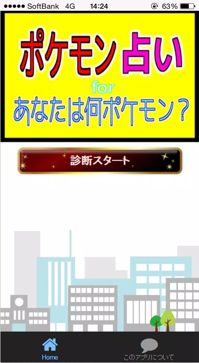 Download Do Apk De 何タイプ Forポケモン Para Android