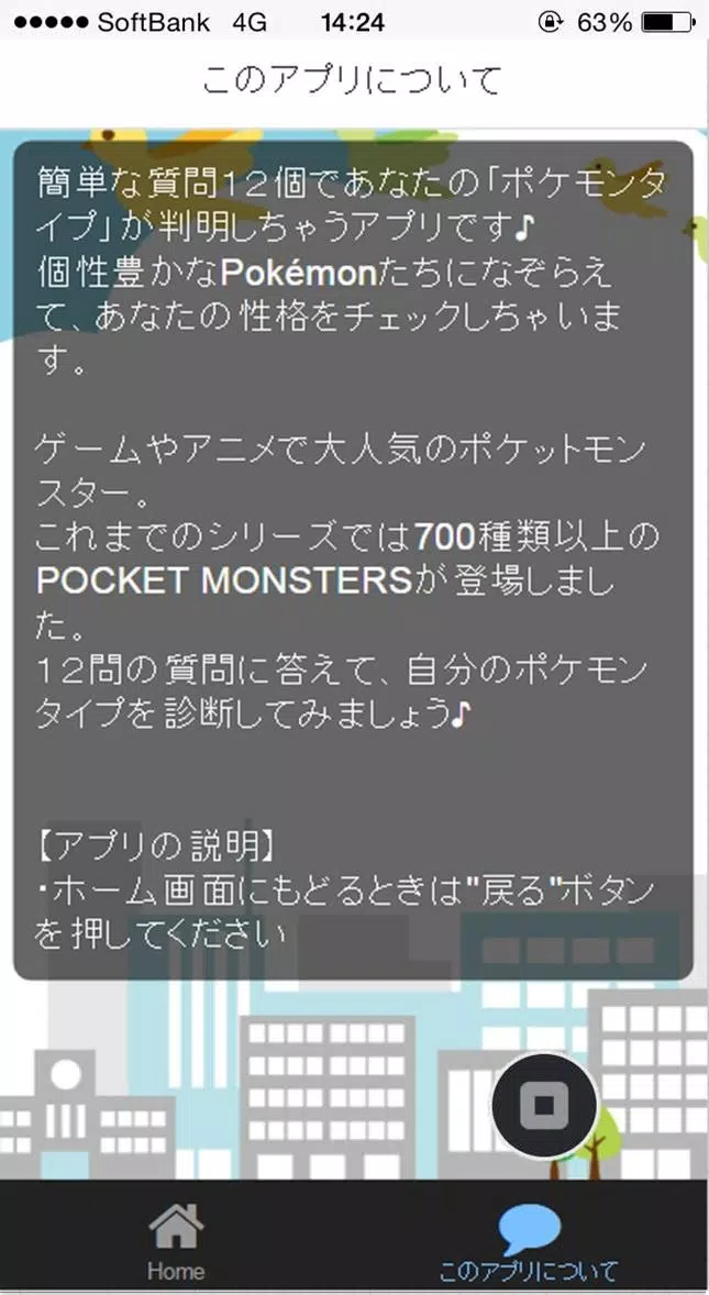 何タイプ Forポケモン Fur Android Apk Herunterladen