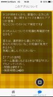 【無料】ねこ検定 captura de pantalla 2
