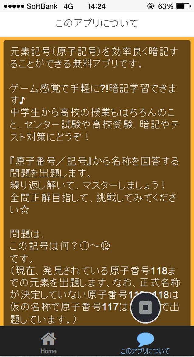 クイズ検定for 元素記号 For Android Apk Download クイズ検定for 元素記号 For Android Apk Download