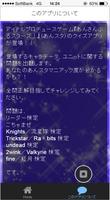 クイズ検定forあんスタ captura de pantalla 1