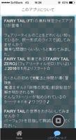 【無料】クイズ検定for FAIRY TAIL स्क्रीनशॉट 2