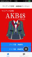 マニアック診断 for AKB48 Ekran Görüntüsü 3