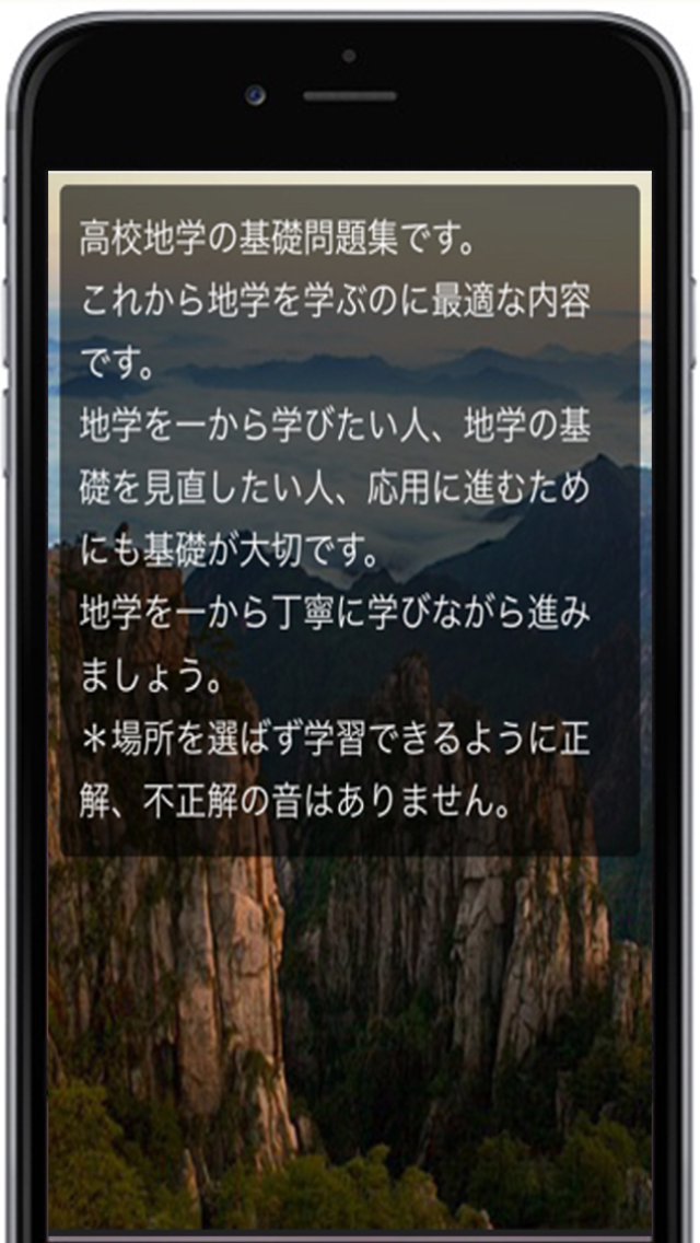 ここからスタート高校地学 For Android Apk Download