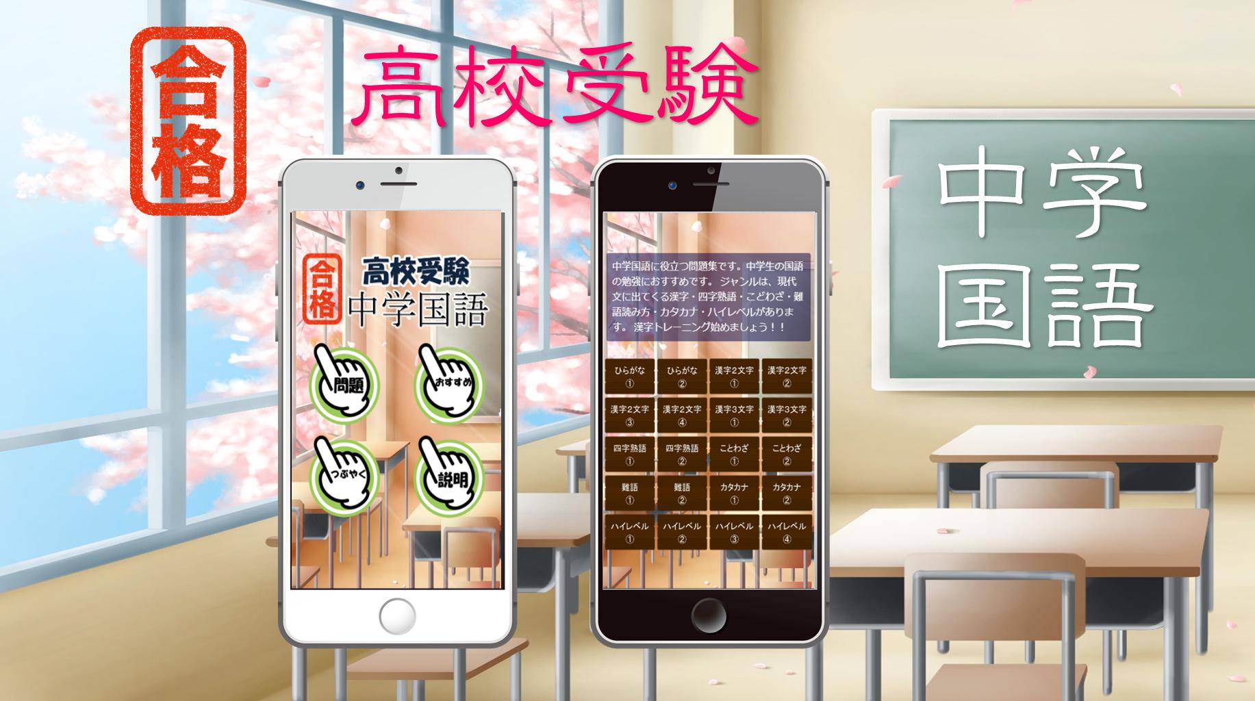 無料ダウンロード 中学 漢字 アプリ シモネタ