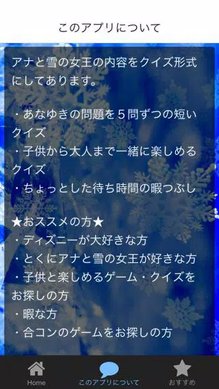 Download Do Apk De クイズ For アナと雪の女王 ディズニークイズアプリ Para Android
