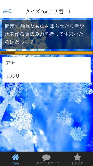クイズ For アナと雪の女王 ディズニークイズアプリ Para Android Apk Baixar クイズ For アナと雪の女王 ディズニークイズアプリ Para Android Apk Baixar