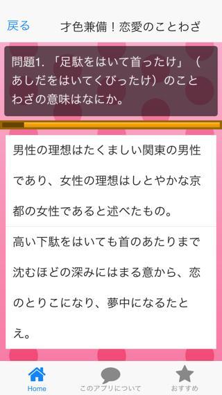 恋愛名言 恋愛成就 夫婦円満 故人の知恵ことわざ安卓下载 安卓版apk 免费下载