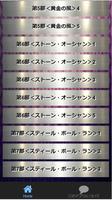 マニアクイズ検定for『ジョジョの奇妙な冒険』スタンド集 screenshot 2