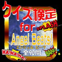 クイズ検定for『Angel Beats!』（エンジェル ビーツ）全90問 ポスター