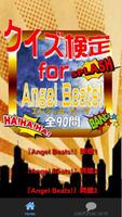 クイズ検定for『Angel Beats!』（エンジェル ビーツ）全90問 Ekran Görüntüsü 1