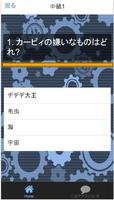 برنامه‌نما クイズfor横スクロールアクション「星のカービィ」非公認検定 عکس از صفحه