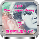 世界の紙幣クイズWorld Paper Money Quiz APK