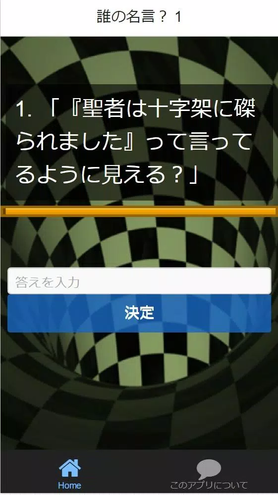 マニア検定for 東方project 名言quiz For Android Apk Download