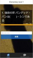 برنامه‌نما マンガ・アニメ検定for『七つの大罪』Quiz عکس از صفحه