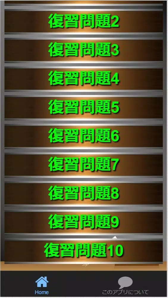 Apk 小学校６年生 国語対義語 反対語 予習 復習必携全100問 Untuk Muat Turun Android