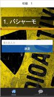 マニア検定For　「ポケモン 素早さ種族値」　非公認クイズ اسکرین شاٹ 3