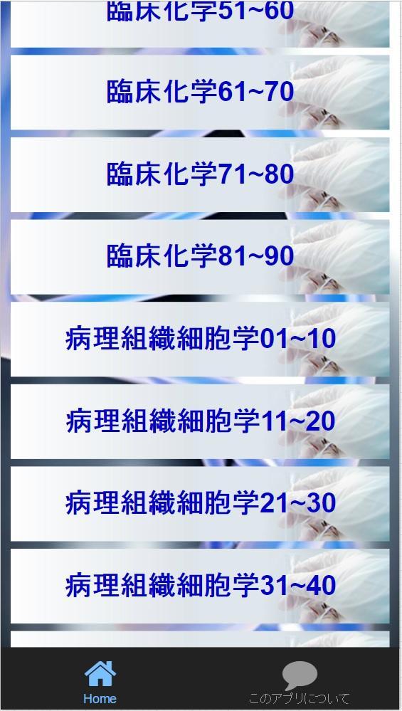 技師 国家 試験 臨床 検査 臨床検査技師国家試験の難易度、合格率