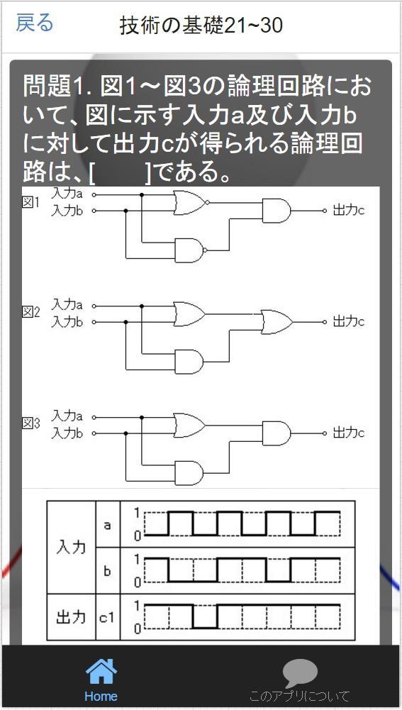 通信設備工事担任者ai第3種国家資格過去問 予想問題集安卓下載 安卓版apk 免費下載 通信設備工事担任者ai第3種国家資格過去問 予想問題集安卓下載 安卓版apk 免費下載