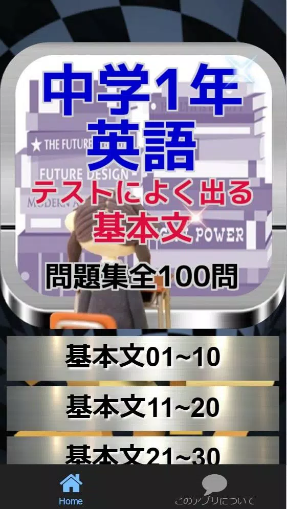 Download Do Apk De 中学1年英語 テストによく出る基本文問題集全100問 Para Android Download Do Apk De 中学1年英語 テストによく出る基本文問題集全100問 Para Android