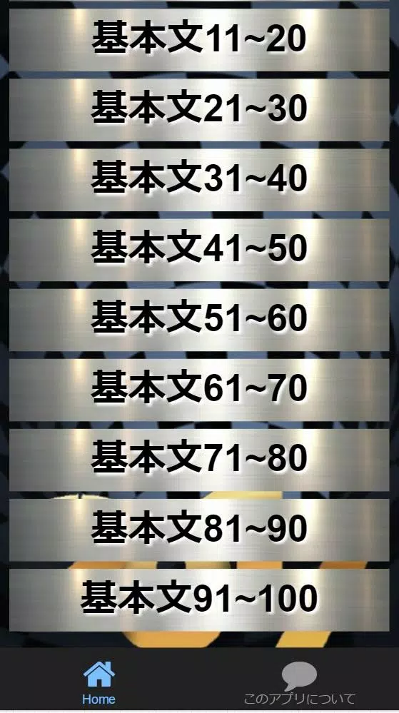 Download Do Apk De 中学1年英語 テストによく出る基本文問題集全100問 Para Android