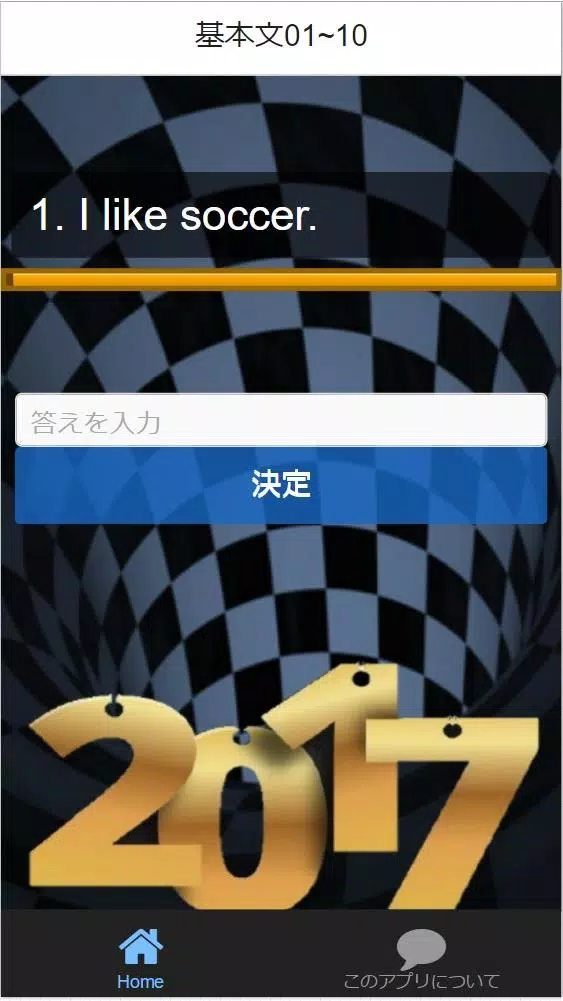 中学1年英語 テストによく出る基本文問題集全100問 For Android Apk Download 中学1年英語 テストによく出る基本文問題集全100問 For Android Apk Download