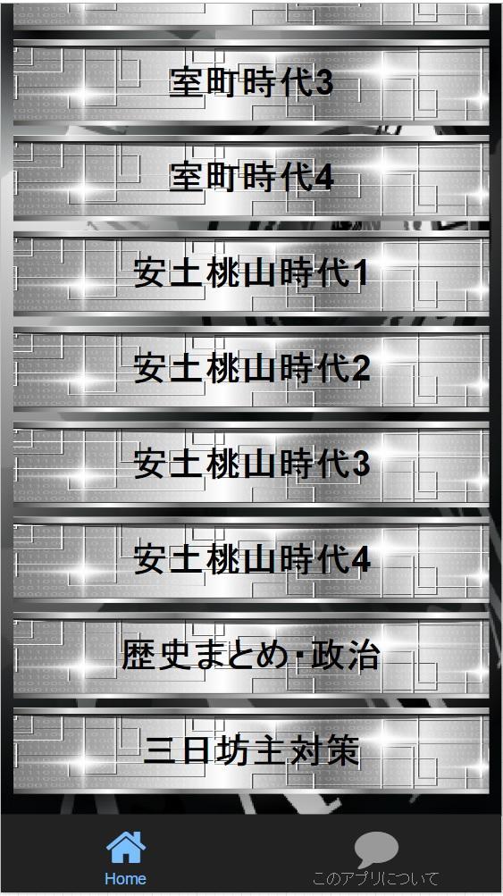 中学1年社会 地理 歴史 期末テスト対策問題集全430問収録 For