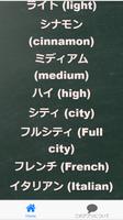 クイズ検定『コーヒー』125問 ภาพหน้าจอ 2