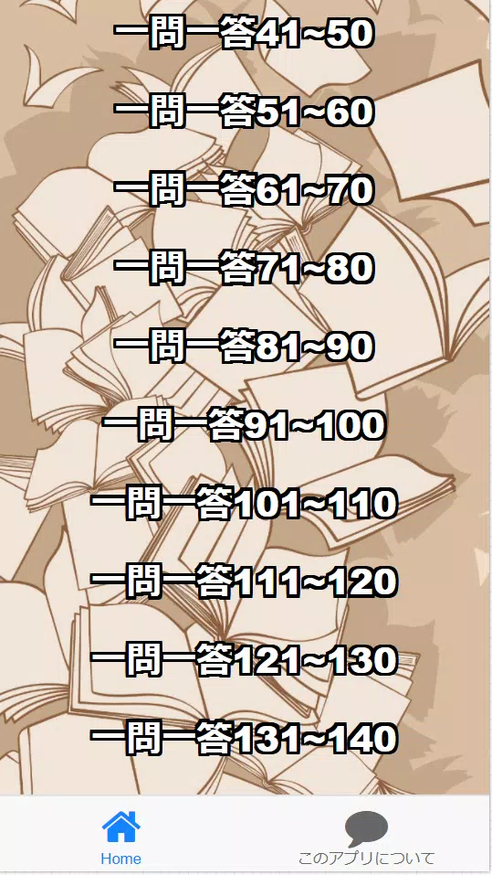 下載センター試験 地理b 問題集一問一答140問的安卓版本