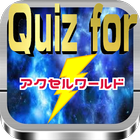 Quiz for『アクセルワールド』 55問 أيقونة