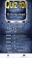 Quiz for『D.Gray-man』260問 capture d'écran 1