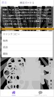 絶対知ってる『映画主題歌』クイズ検定100問 スクリーンショット 3