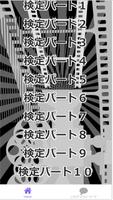 絶対知ってる『映画主題歌』クイズ検定100問 скриншот 2