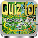APK Quiz for『Fate/stay night（フェイト・ステイナイト）』80問