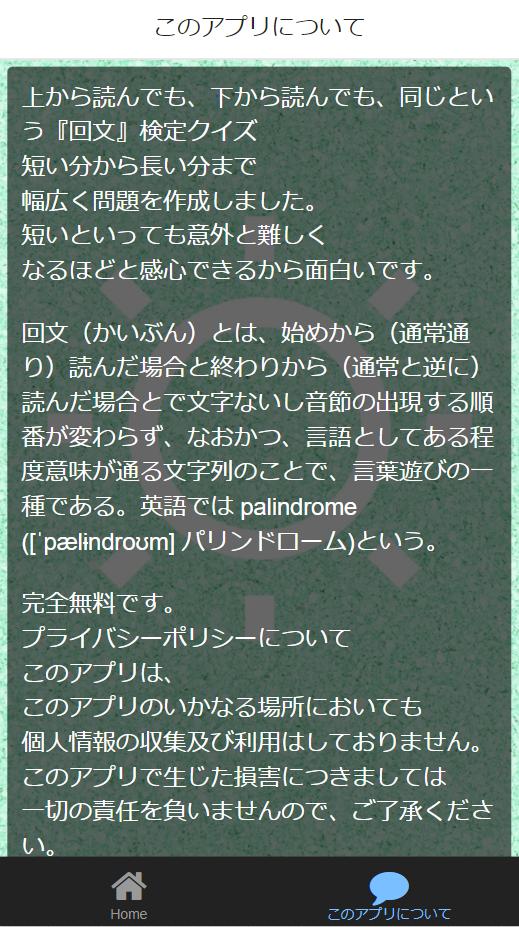 上 から 読ん でも 下 から 読ん でも 同じ 言葉