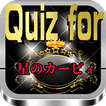 Quiz for『星のカービィ』65問