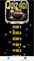 Quiz for『星のカービィ』65問 স্ক্রিনশট 1
