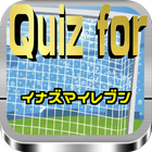 Quiz for『イナズマイレブン』500問-icoon