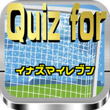 Quiz for『イナズマイレブン』500問 icône