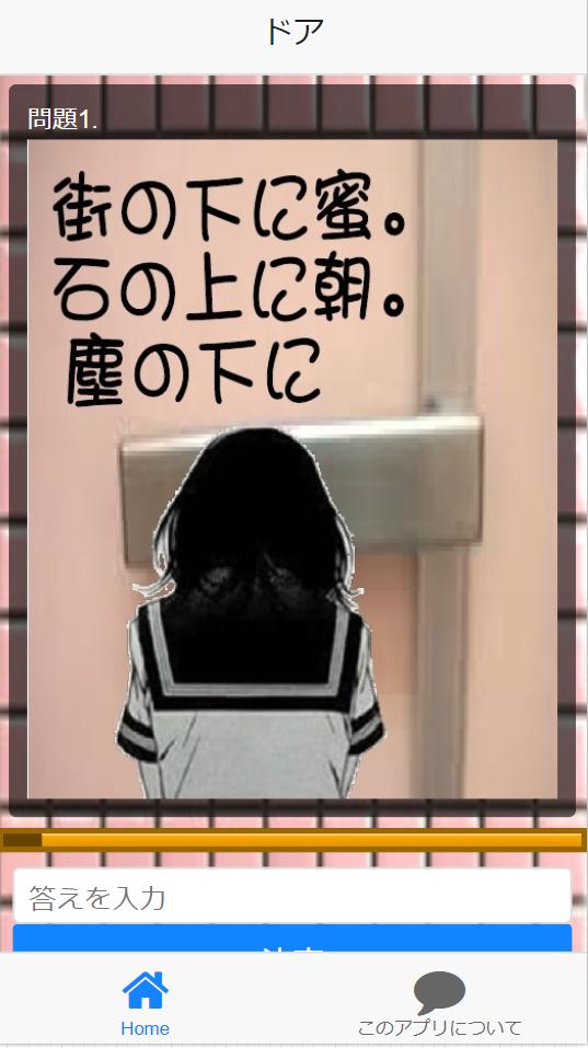 謎解きクイズ 女子トイレの落書き For Android Apk Download