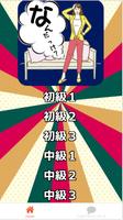 『思い出せそうで思い出せない常識』クイズ検定 60問 截图 1