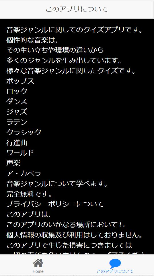 音楽のジャンル別難問クイズ 100問 For Android Apk Download 音楽のジャンル別難問クイズ 100問 For Android Apk Download