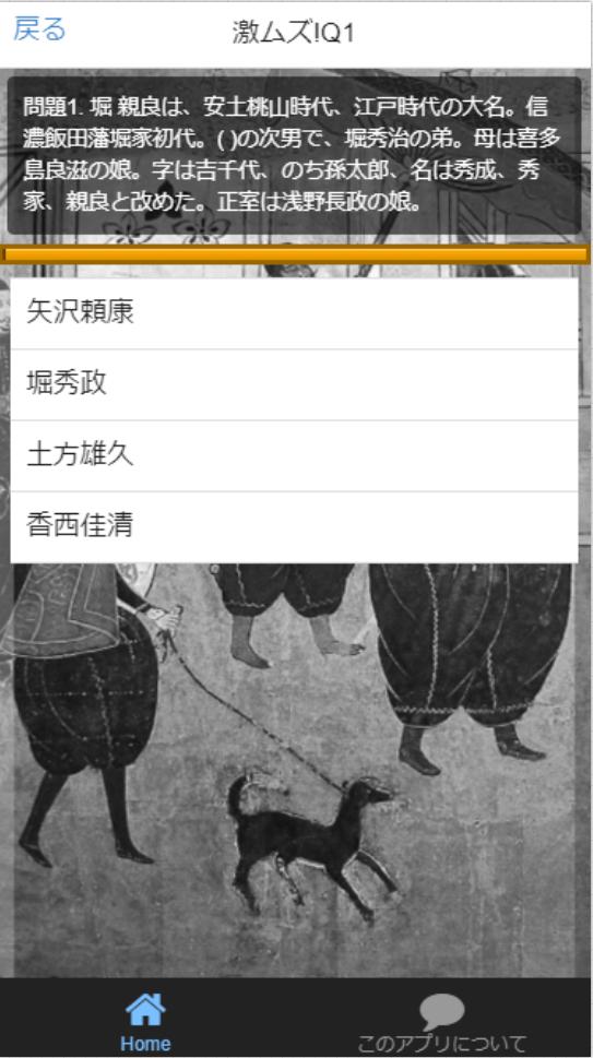 歴史マニアクイズ検定 織豊政権 全175問 For Android Apk Download 歴史マニアクイズ検定 織豊政権 全175問 For Android Apk Download