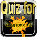 Quiz for『桜蘭高校ホスト部』100問 APK