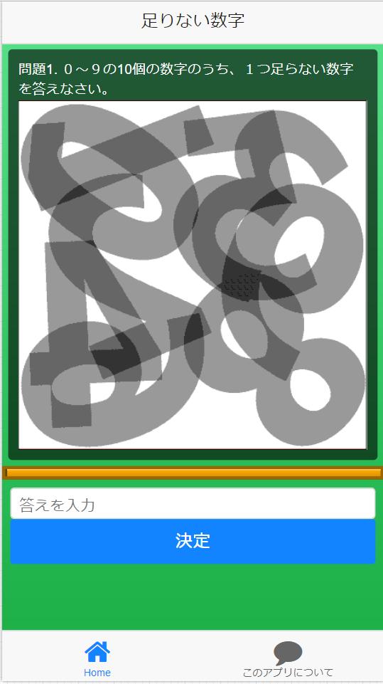 脳トレ超難問 160問 Para Android Apk Baixar 脳トレ超難問 160問 Para Android Apk Baixar