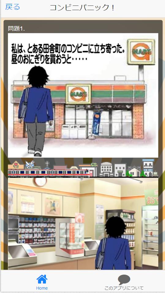 Android 用の 謎解きコンビニからの脱出ゲーム Apk をダウンロード Android 用の 謎解きコンビニからの脱出ゲーム Apk をダウンロード