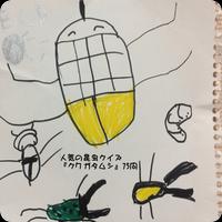 Poster 人気の昆虫クイズ『クワガタムシ』75問